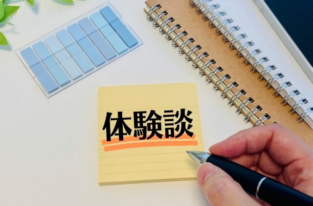 司法書士ヴィレの感想